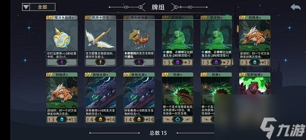 惡魔秘境狼魂少女玩法卡組搭配攻略
