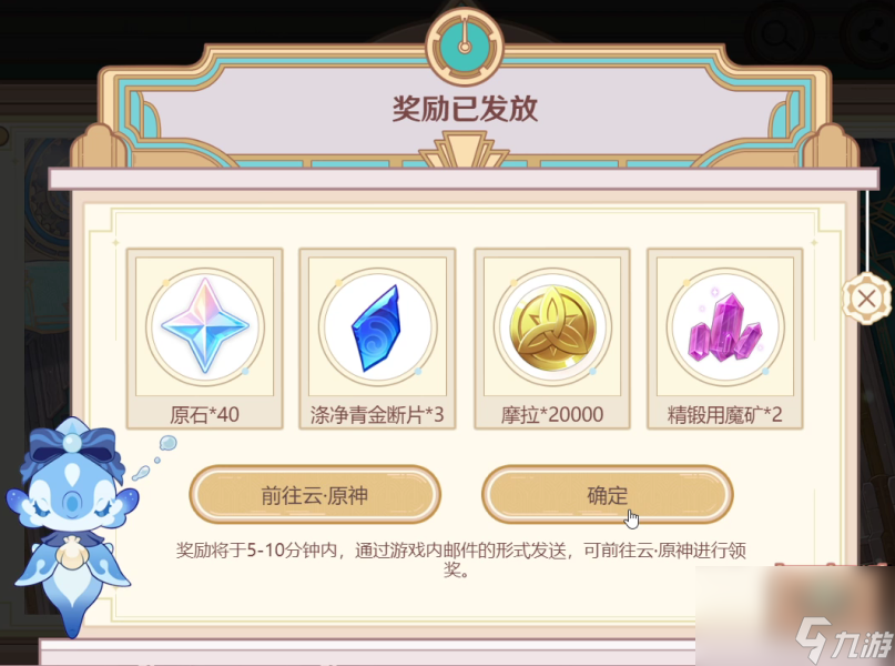 原神特邀名侦探活动答案推荐