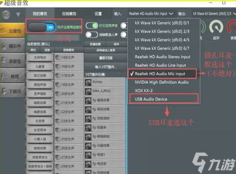 csgo说话怎么变声 csgo说话怎么才能有电音