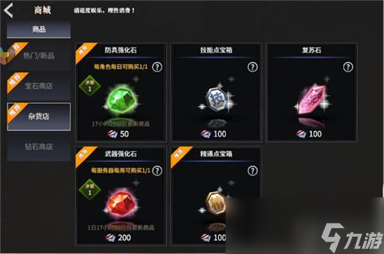 《龙之灵域》氪金点有哪些 氪金玩法介绍