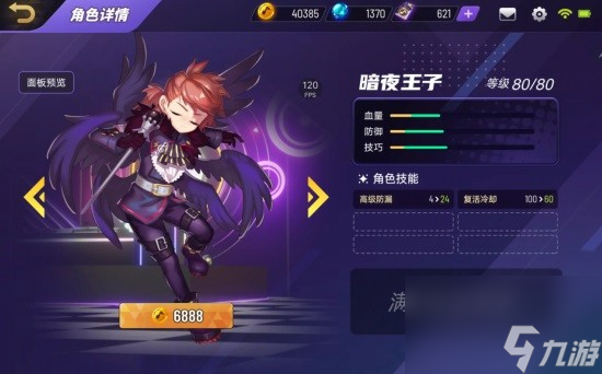 《节奏大师手游》角色全介绍 哪个角色适合新手使用
