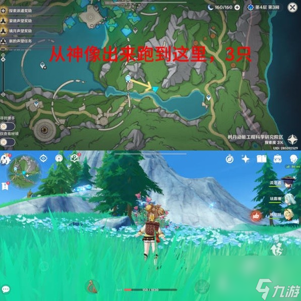 《原神》4.1枫丹全晶蝶速刷路线分享 晶蝶怎么快速抓