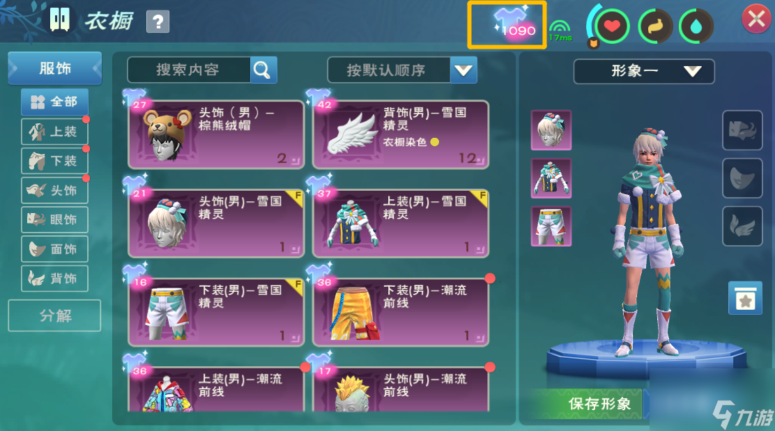 创造与魔法衣橱位置在哪里-衣橱位置介绍