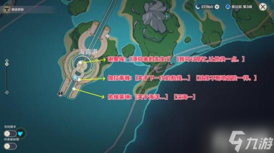 原神4.0和4.1版本枫丹NPC对话奖励怎么收集（枫丹NPC对话奖励全收集）