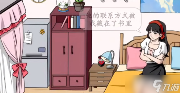 就我眼神好忘掉前男友怎么通过