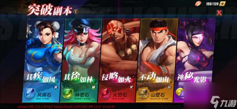 街霸对决怎样进经验副本