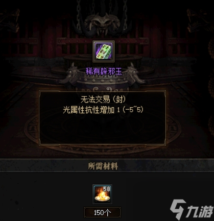 dnf辟邪玉使用方法