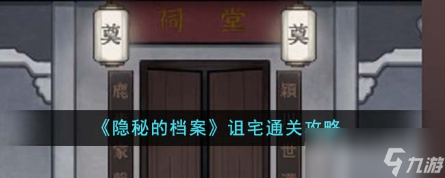 逆水寒手游龙吟加点指南