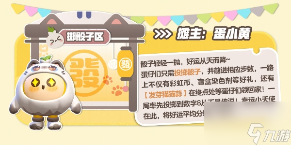蛋仔派对发芽猫猫蒜兑换价格是多少