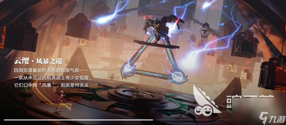 <a id='link_pop' class='keyword-tag' href='https://www.9game.cn/dhpx1/'>星之破晓</a>云缨小传BOSS怎么打 星之破晓云缨小传BOSS通关攻略