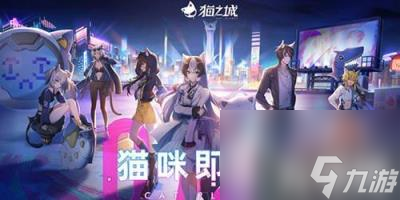 猫之城哪个角色厉害（角色强度排行2023）