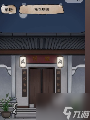 《逆水寒手游》龙吟加点攻略(逆水寒龙吟技能加点怎么点)