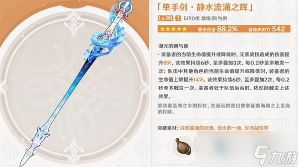 《原神》芙宁娜技能及配装介绍