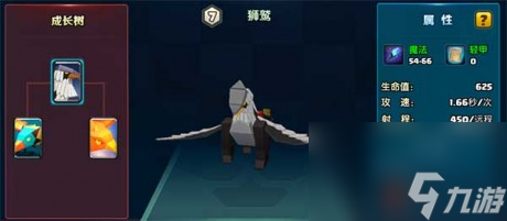 戰(zhàn)就戰(zhàn)手游獅鷲好用嗎戰(zhàn)就戰(zhàn)手游獅鷲實(shí)用性分析