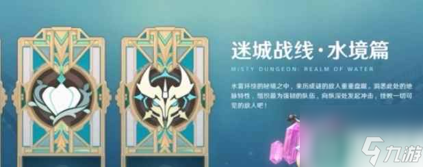 原神4.2版本一期活动有什么