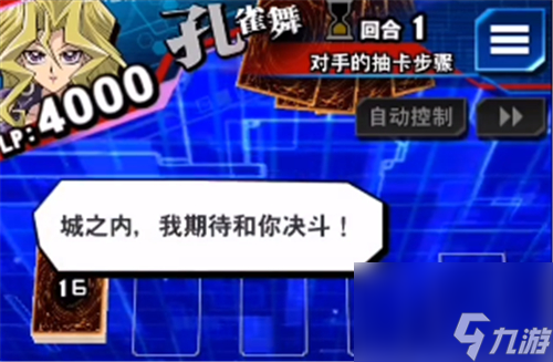 角色解锁条件说明 游戏王决斗链接孔雀舞怎么解锁