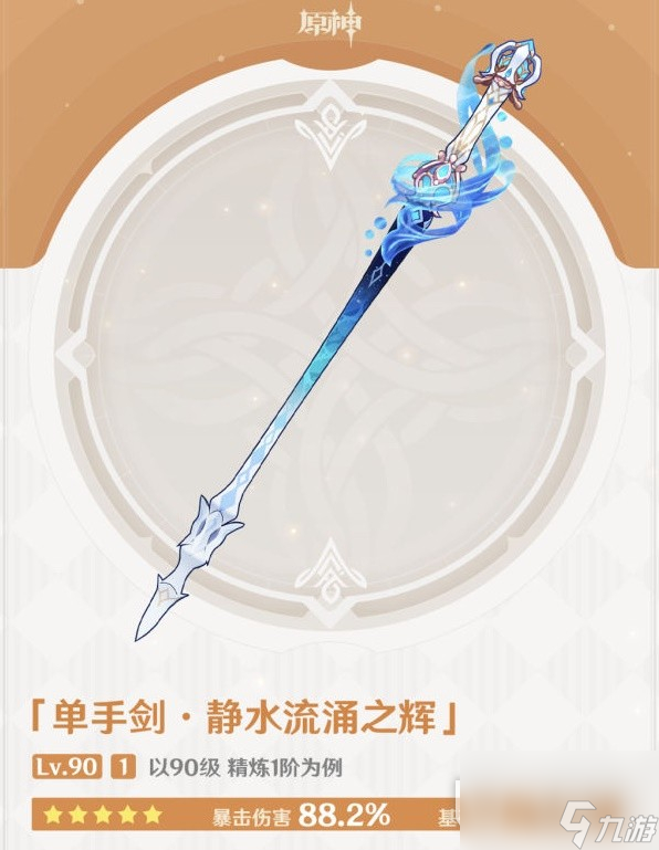 《原神》芙宁娜专武突破材料刷取路线分享