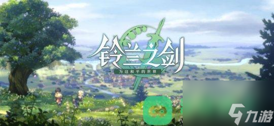 铃兰之剑丰饶巨斧武器介绍