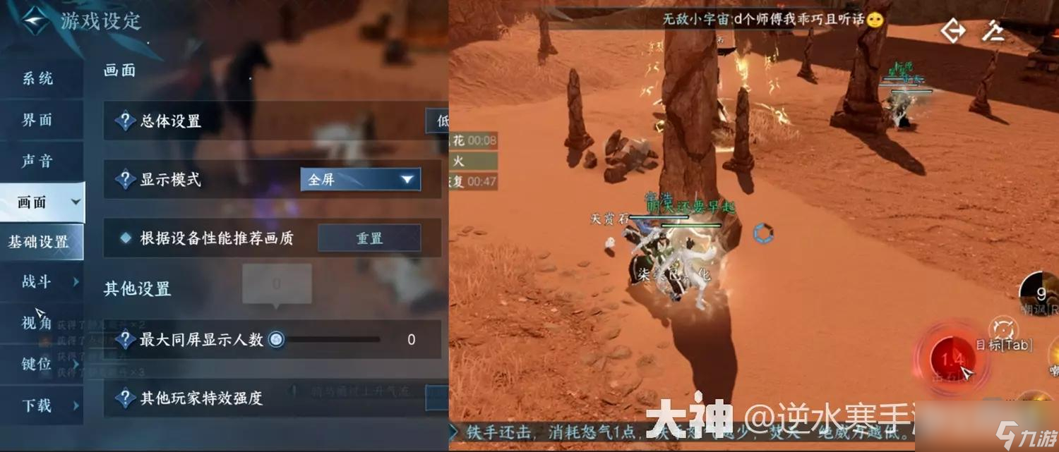《逆水寒手游》碧血鸣沙英雄难度通关攻略