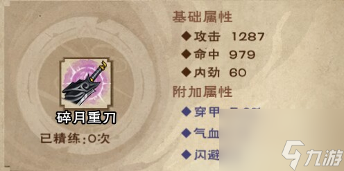 烟雨江湖100级装备获得攻略