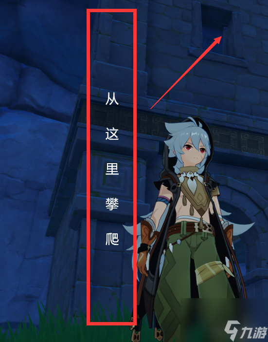 原神遁玉陵无名宝藏位置攻略