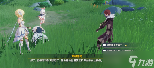 【原神】蒙德委托惊喜大礼/成就◆「西风佑我」
