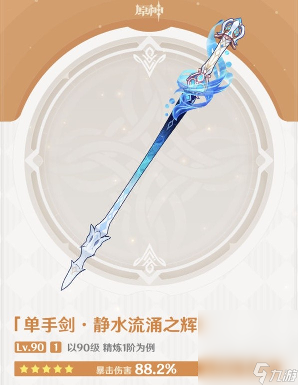 《原神》芙宁娜专武突破材料刷取路线一览