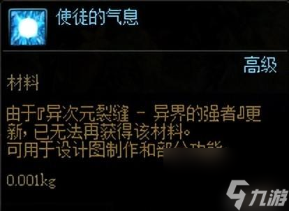 dnf使徒的气息什么用 使徒的气息效果详情介绍 待收藏