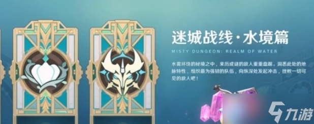原神4.2版本一期活动有哪些