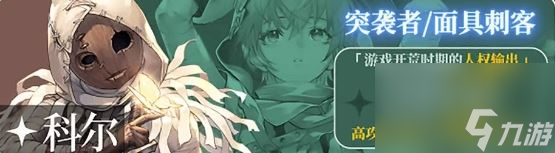 《铃兰之剑为这和平的世界》全ssr强度榜介绍