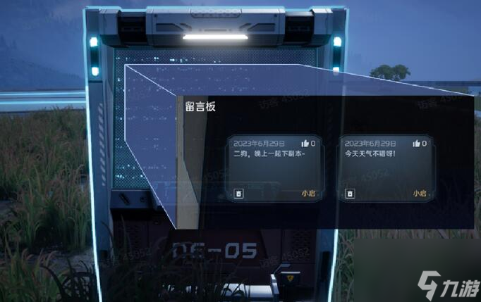 星球重启同居怎么解除-同居解除方法