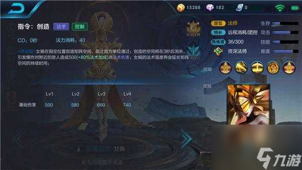 王者荣耀女娲的被动怎么触发？女娲技能详情介绍「详细介绍」