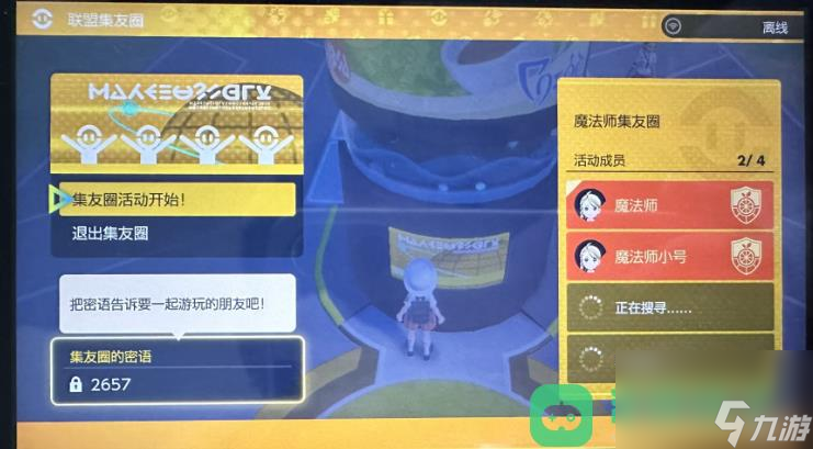 宝可梦朱紫本地联机详情