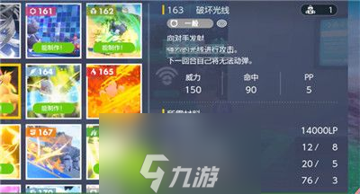 宝可梦朱紫破坏光线怎么学-宝可梦朱紫破坏光线学习方法