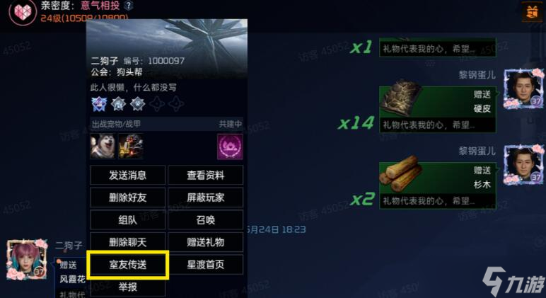 星球重启同居效果介绍