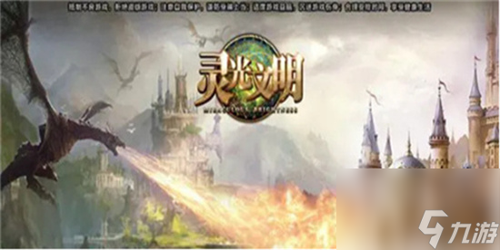 《灵光文明》神灯的传说任务攻略 神灯的传说怎么做