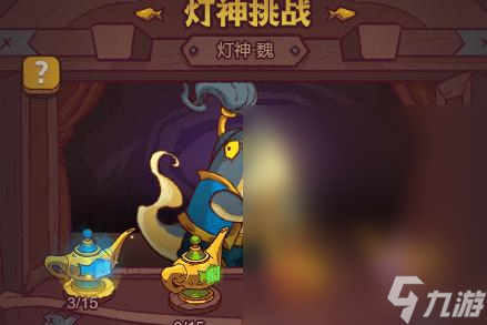 咸鱼之王灯神挑战魏国第二关过关方法