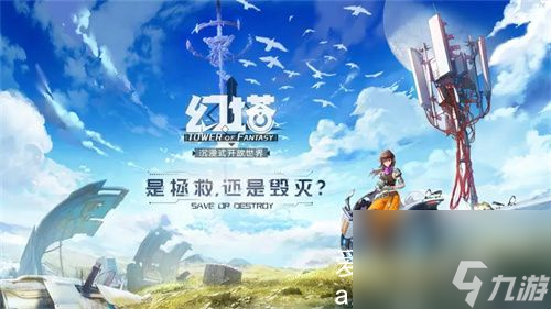 幻塔怎么解锁人工岛-幻塔解锁人工岛详情