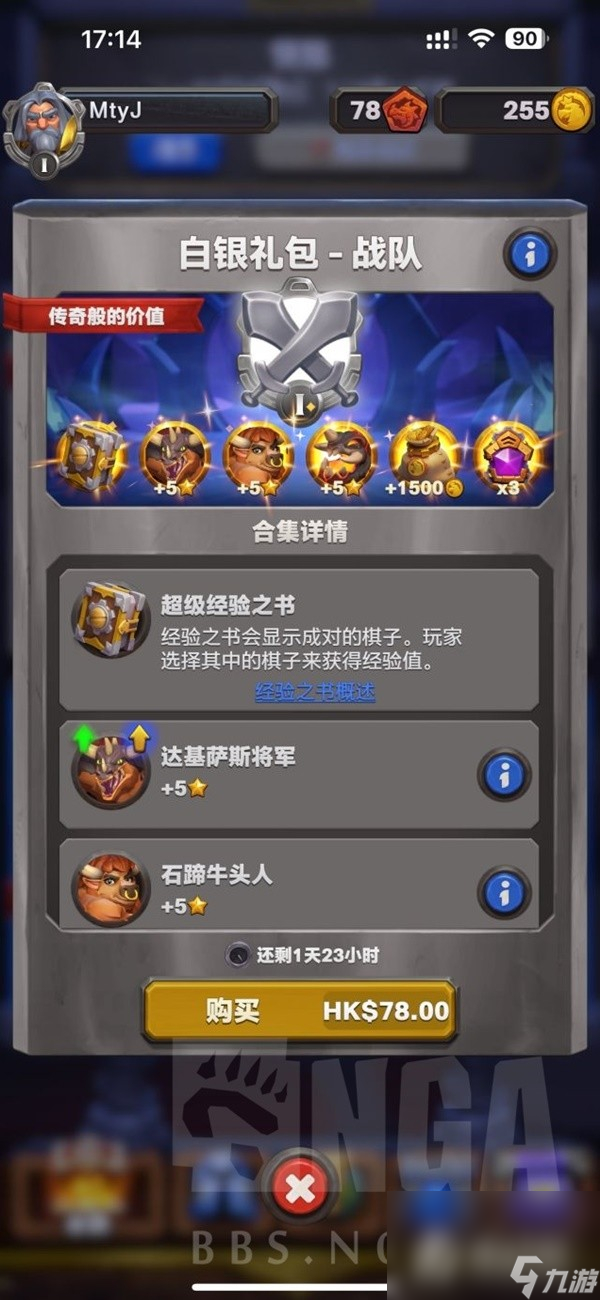 《魔兽弧光大作战》2.0版本游戏礼包一览及性价比分析
