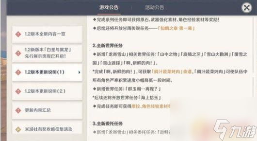 原神再现群玉阁任务怎么触发 解锁群玉阁任务的方法揭秘