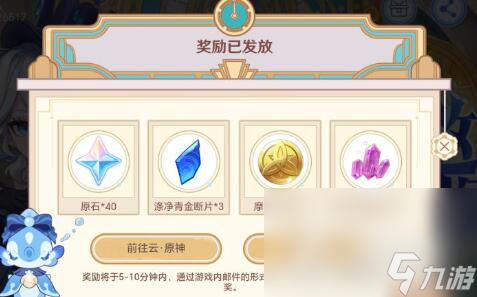 《原神》特邀名侦探活动攻略