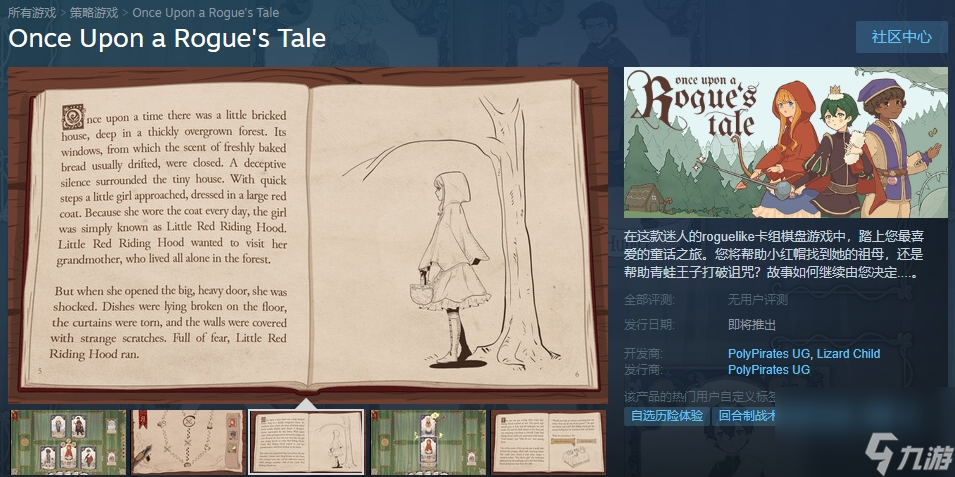 roguelike卡組棋盤游戲《游俠物語》Steam頁面上線