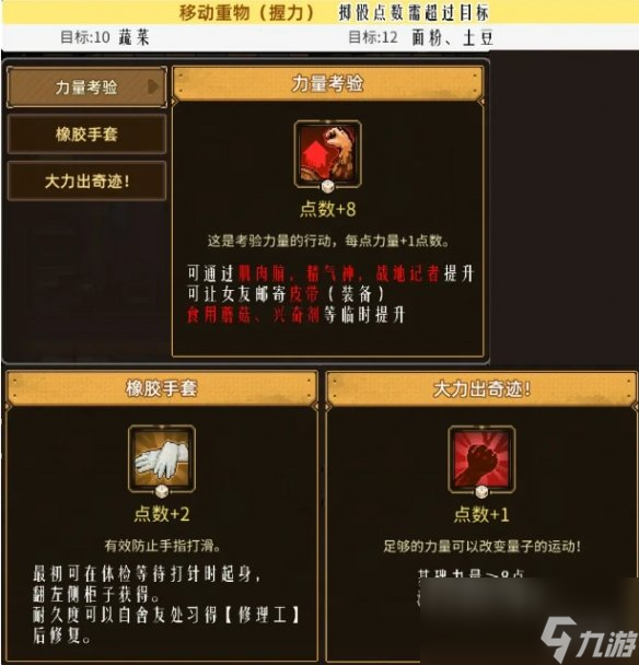 《动物迷城》搬运食材工作介绍