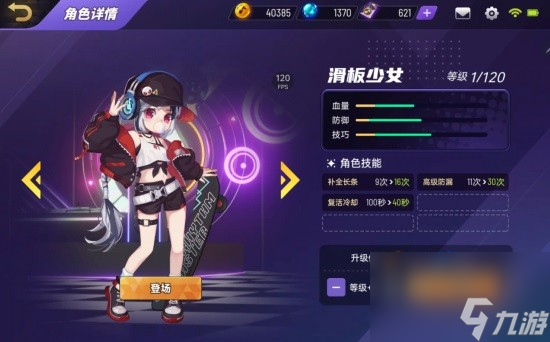 《节奏大师手游》角色全介绍 哪个角色适合新手使用