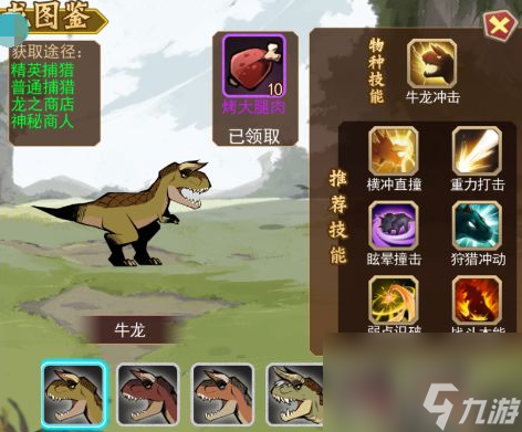 小小驯龙师最佳天赋是什么