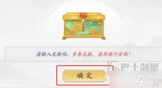 新仙剑奇侠传之挥剑问情兑换码都有哪些 2023亲测有效兑换码汇总推荐