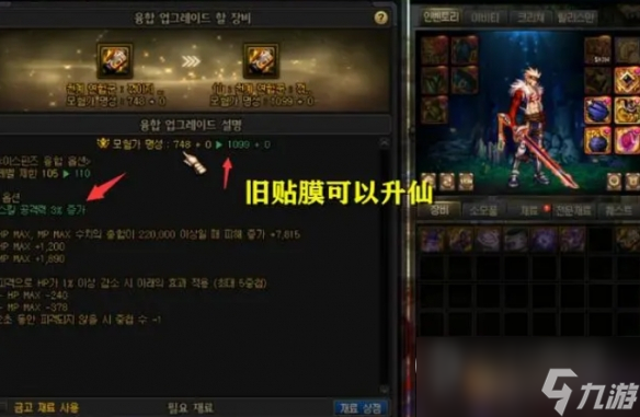 《DNF》监视者选择的记忆属性效果一览