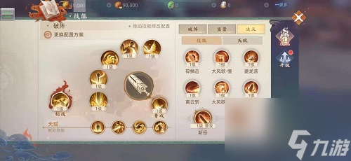 玄中记手游破军玩法技巧 玄中记破军怎么玩