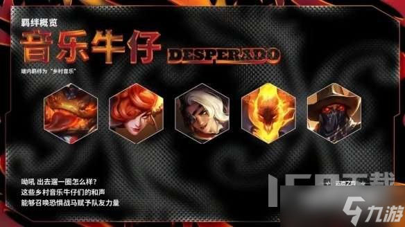 云顶之弈手游S10赛季什么时候上线 S10强音争霸上线时间一览