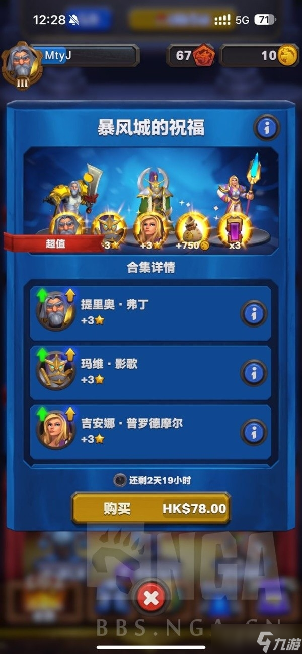 《魔兽弧光大作战》2.0版本游戏礼包一览及性价比分析